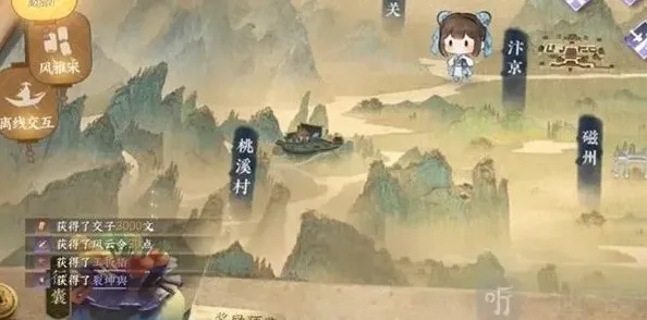 逆水寒攻略