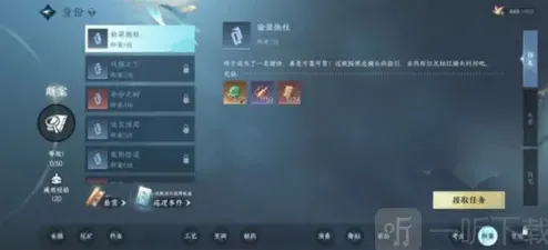 逆水寒断案