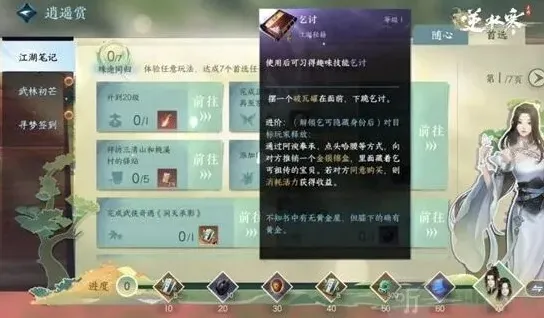 逆水寒打狗棍