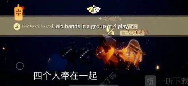 光遇每日任务