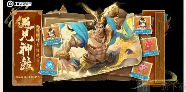 王者荣耀是什么