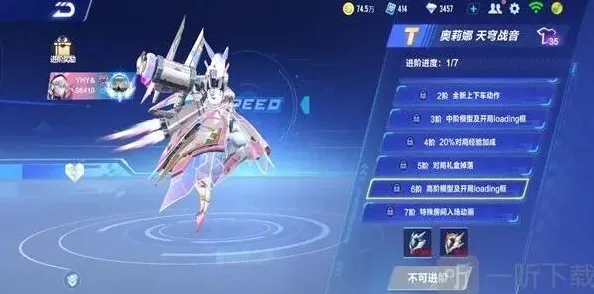 QQ飞车莉娜