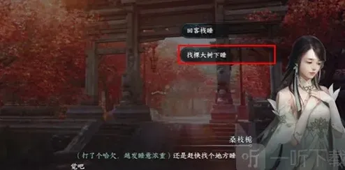 逆水寒任务攻略