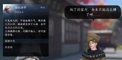 逆水寒锋刃