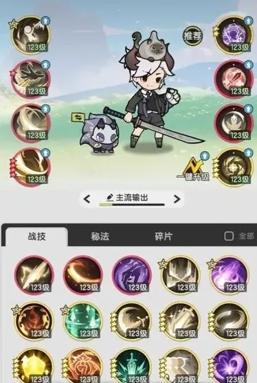 杖剑传说斗士