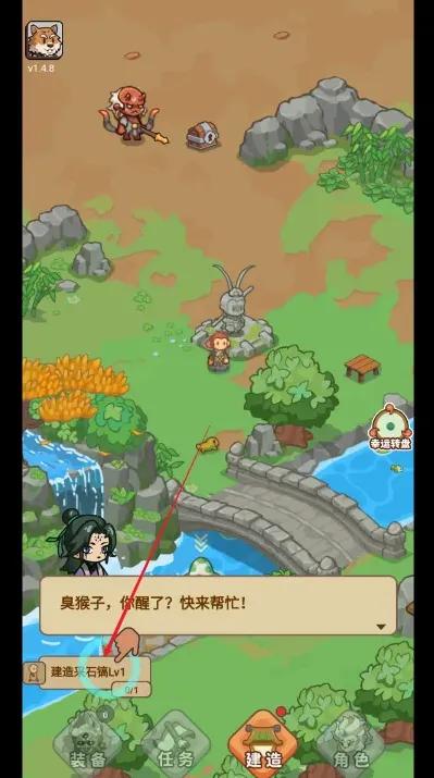 《庇护所》完全教程