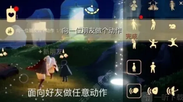 光遇任务攻略