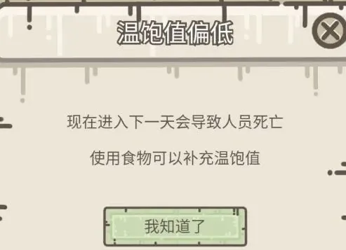 庇护所下载