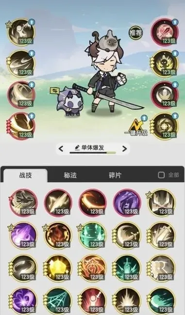《杖剑传说》：斗士技能搭配推荐教程