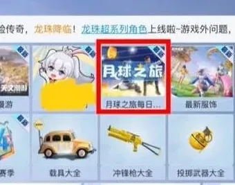 和平精英答案大全