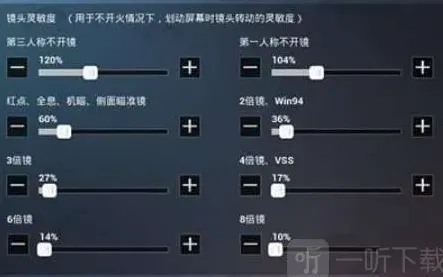 和平精英怎么调