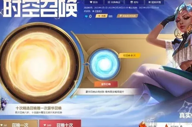 英雄联盟拼团活动