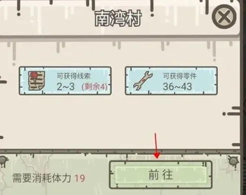 庇护所内置