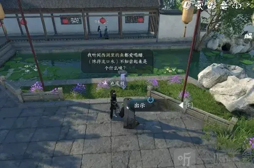 逆水寒任务完成