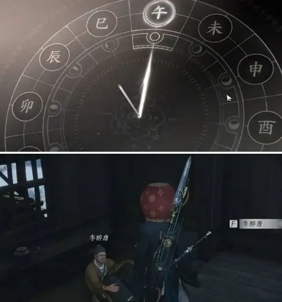 燕云十六声一览