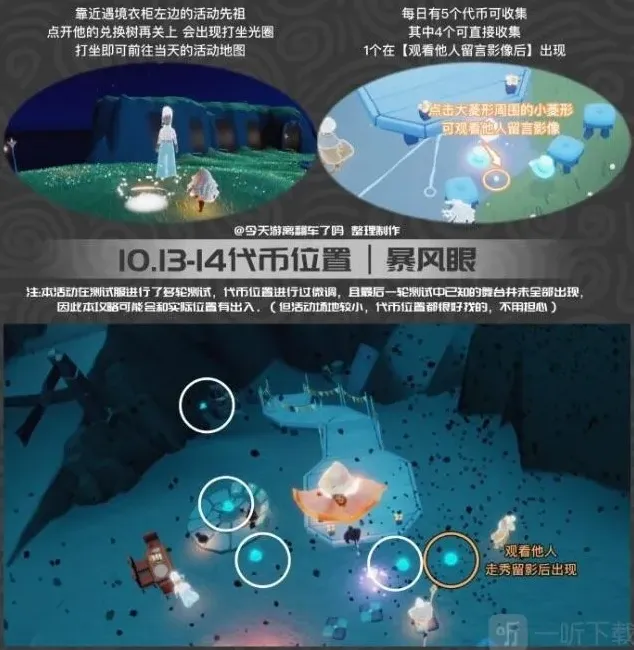 光遇礼帽