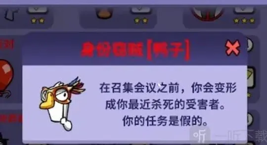 《鹅鸭杀》：身份窃贼玩法指南