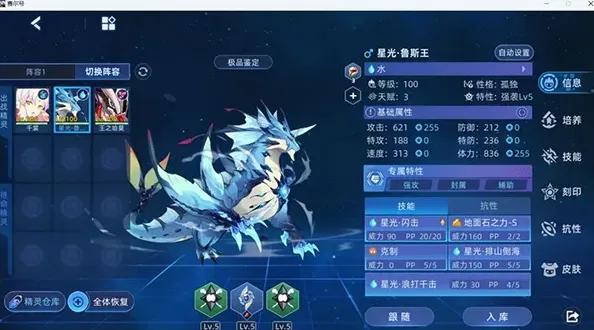 赛尔号星球大战手机版下载