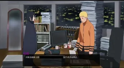 火影忍者鸣人的假期