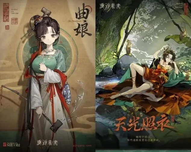 重返未来1999曲娘强度分析指南