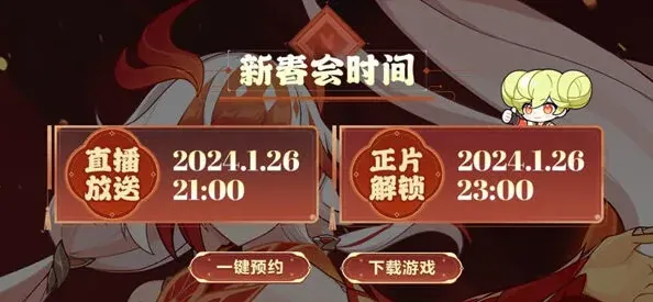 崩坏3新春活动