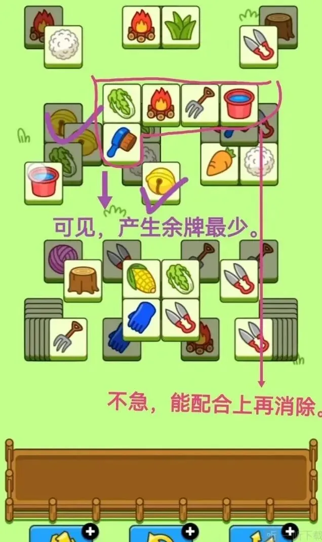 羊了个羊怎么过