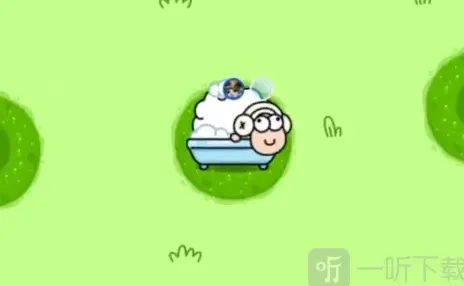 羊了个羊礼物