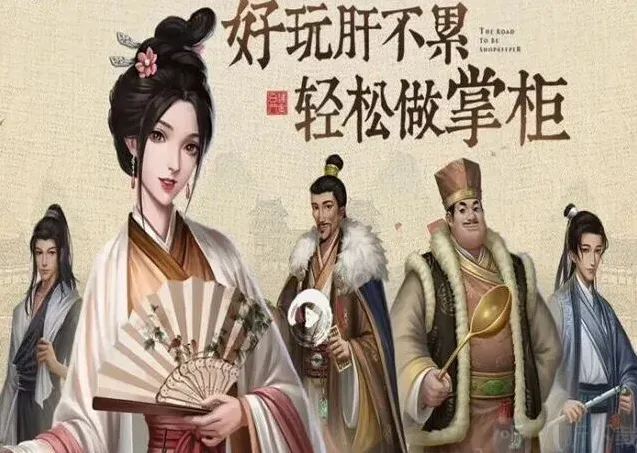叫我大掌柜大掌柜