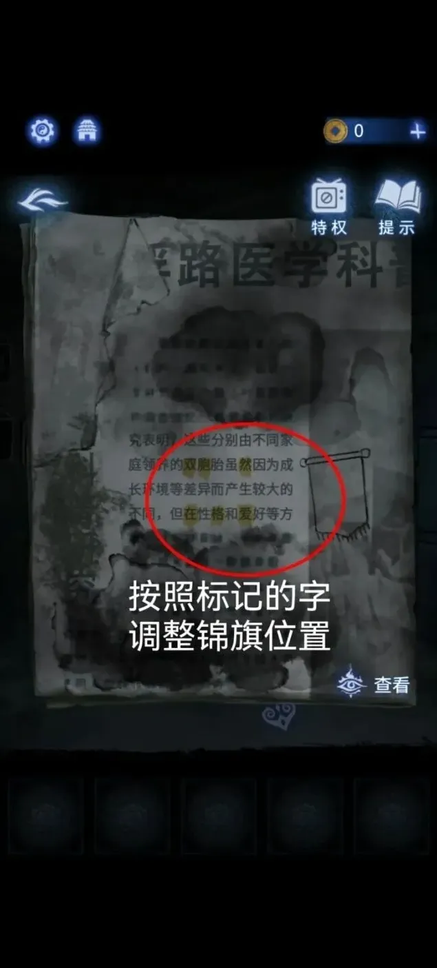 纸嫁衣分享