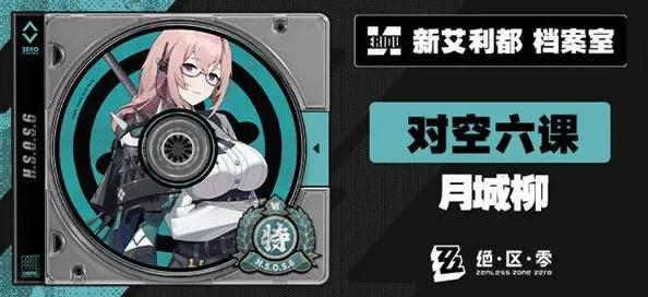 异常绝区