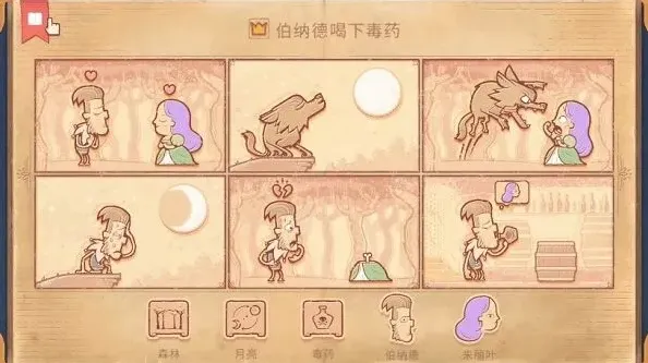 月圆之夜游戏攻略