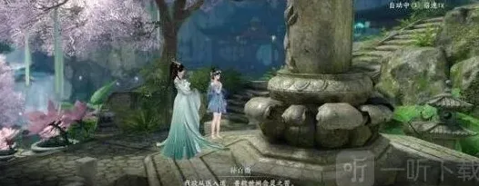 逆水寒奇遇任务