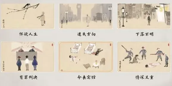 《何处》山河旅探全结局指南