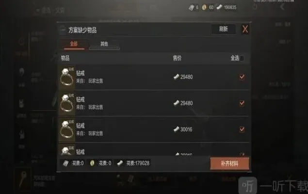 暗区突围突围