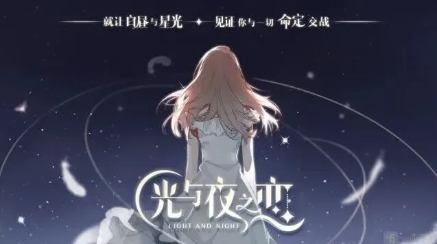 《光与夜之恋》：纸阅倾心玩法指南