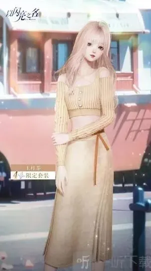 以闪亮之名主线