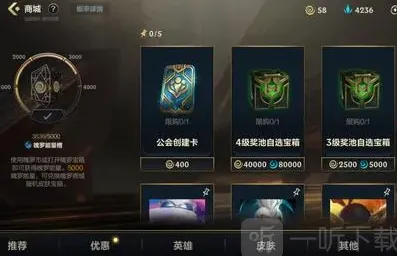 英雄联盟奖池