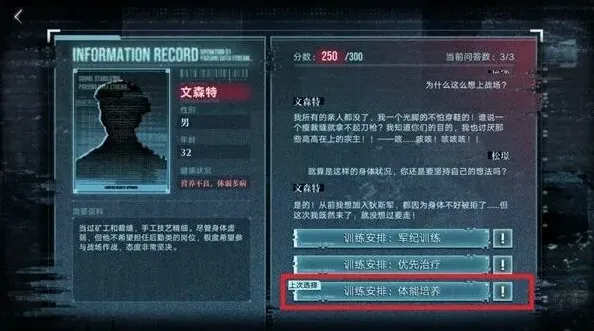 《无期迷途》破晓征召全玩法详解
