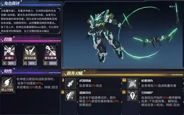 交错战线交错