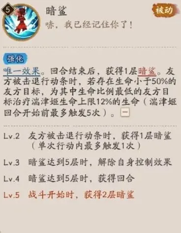 异常技能