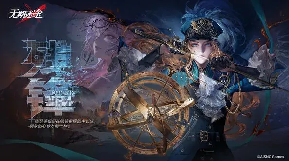 《无期迷途》幻律音潮三周年Livehouse企划全解析