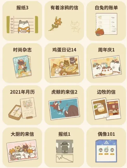 动物餐厅全攻略