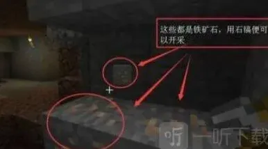 扫雷铁矿