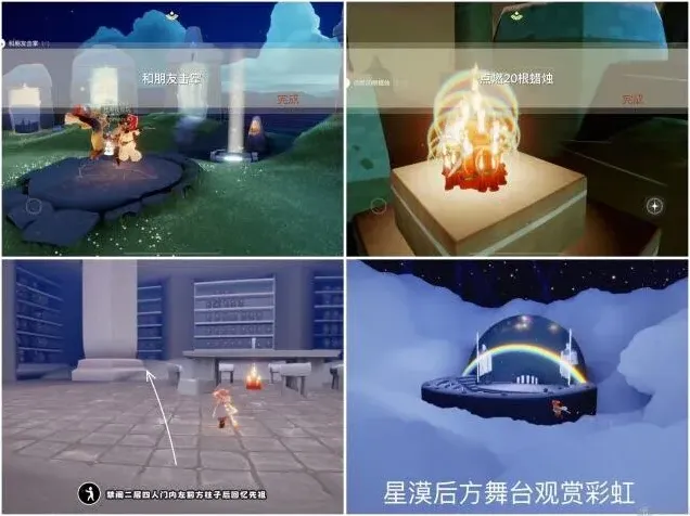 光遇每日任务