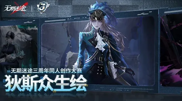 无期迷途汇总