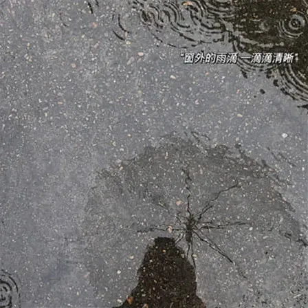 李不言