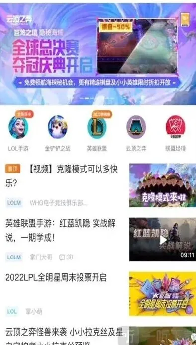 小小英雄：云顶之弈夺冠庆典活动玩法