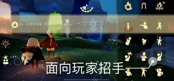 光遇每日任务