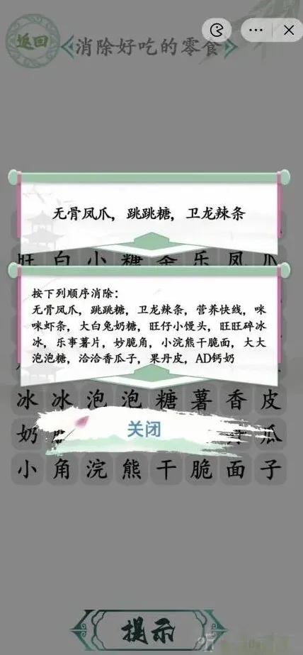 罗斯方块消除