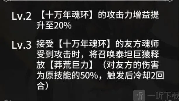 斗罗大陆武魂觉醒